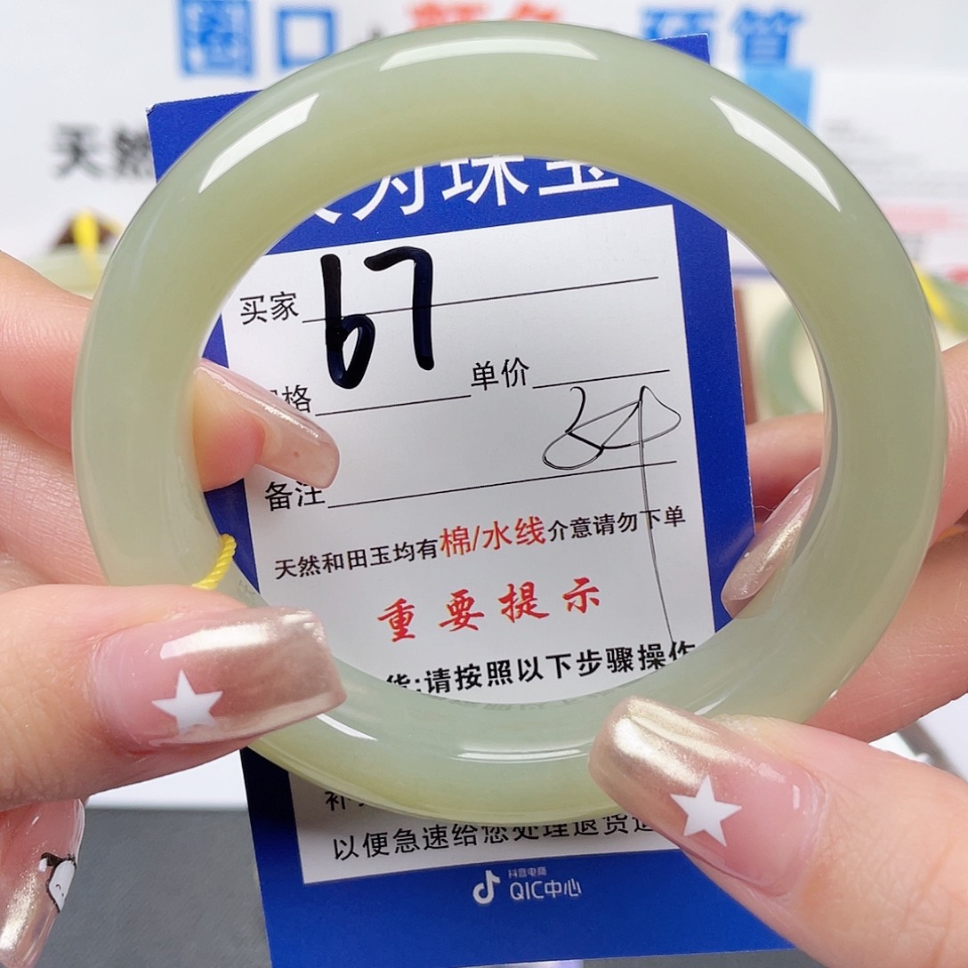 和田玉手镯未镶嵌