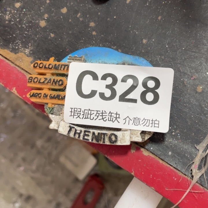 莫***卡摆件孤品老货微瑕微瓷