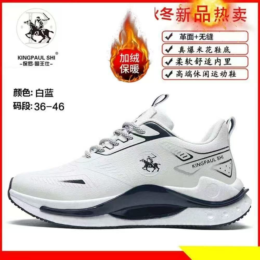 保罗国王仕秋冬新款加绒全皮面夜光防水时尚休闲减震运动鞋66866