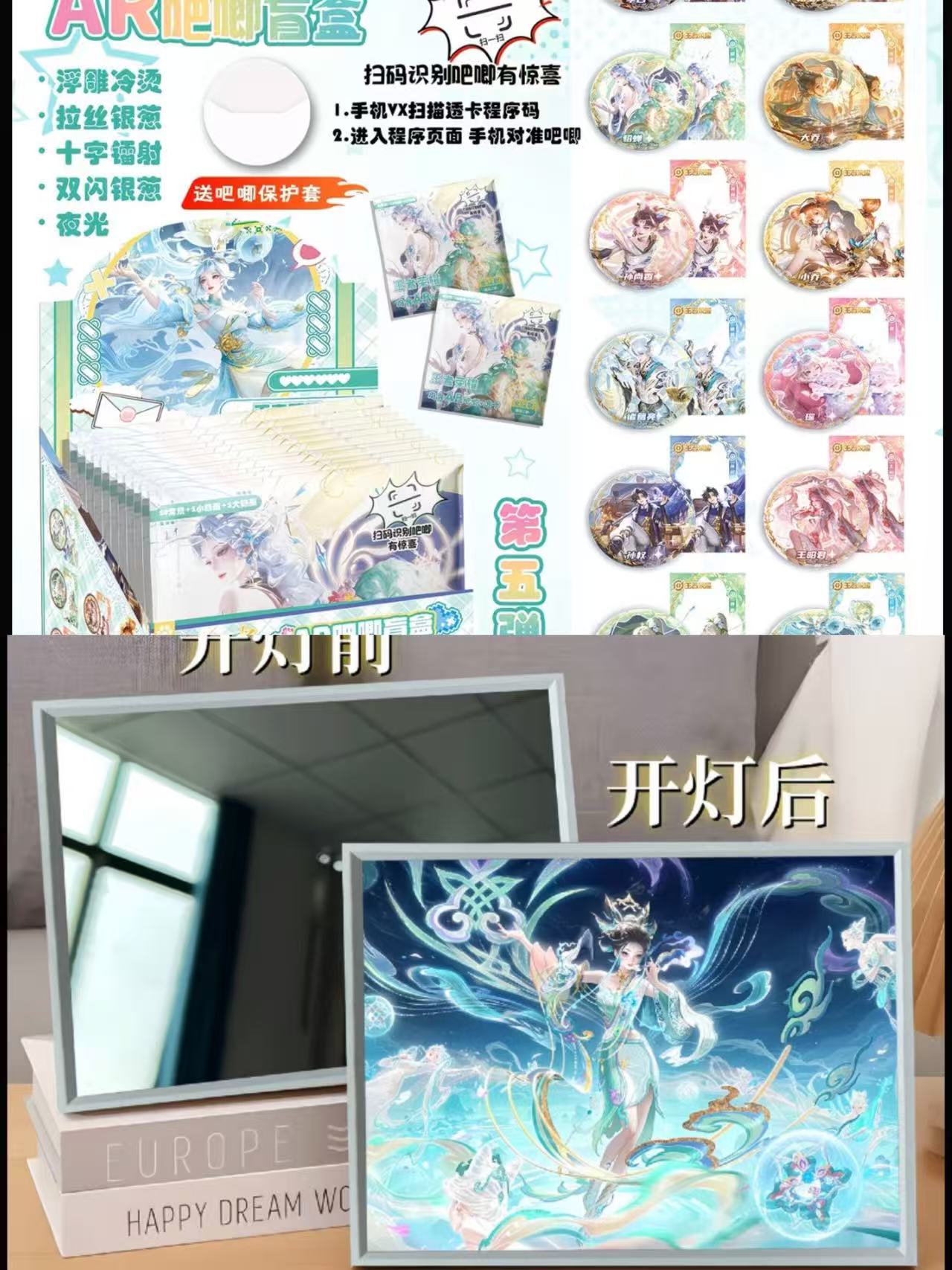 【变脸拆卡】【超级福袋】王者荣耀X不凡玩品王者小夜灯48cm吧唧一枚