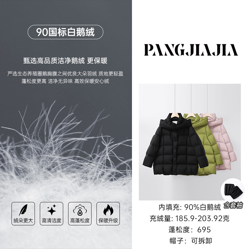 【胖佳佳】高奢泡芙鹅 冬季保暖显瘦90白鹅绒服外套女H625R19421