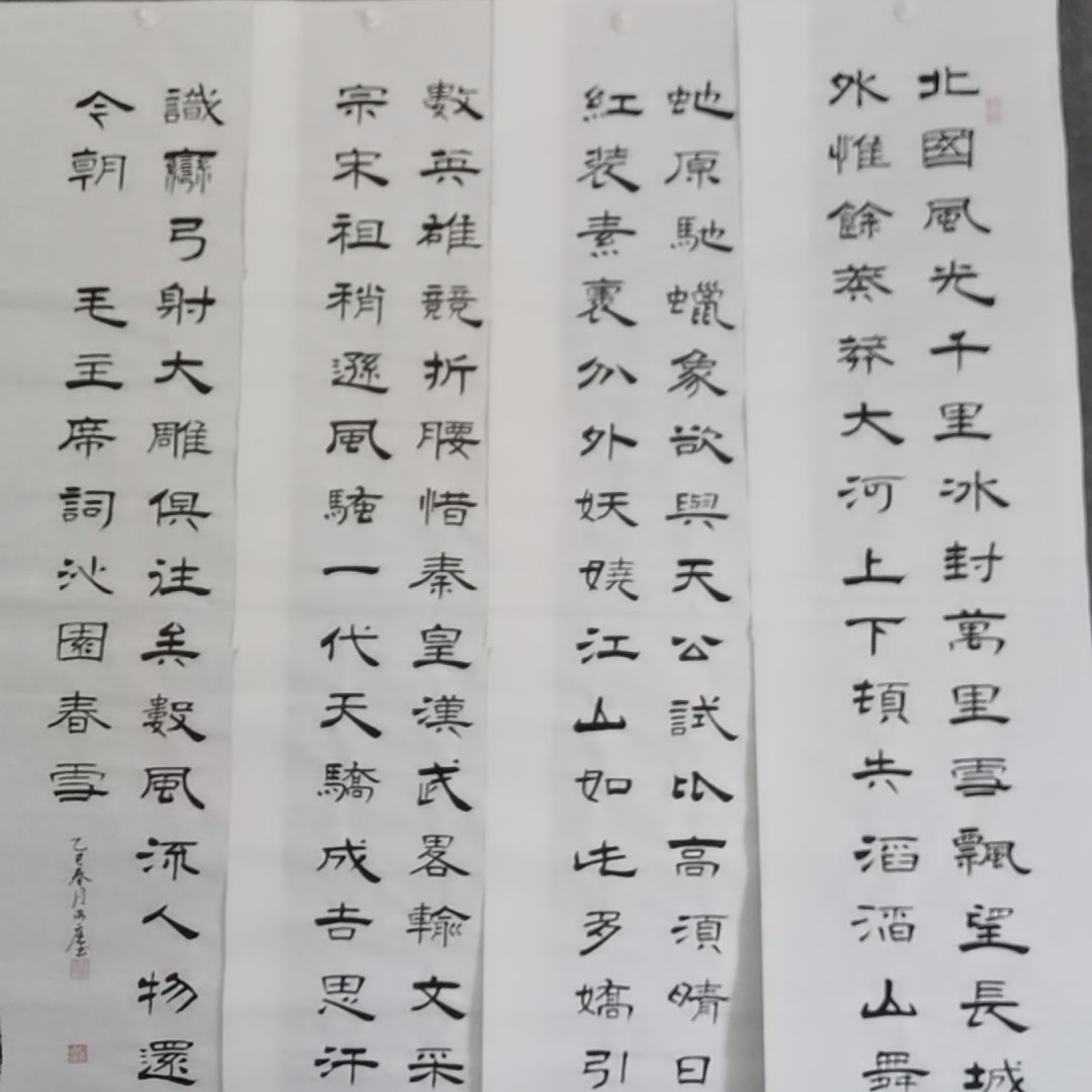 书法书法作品书法作