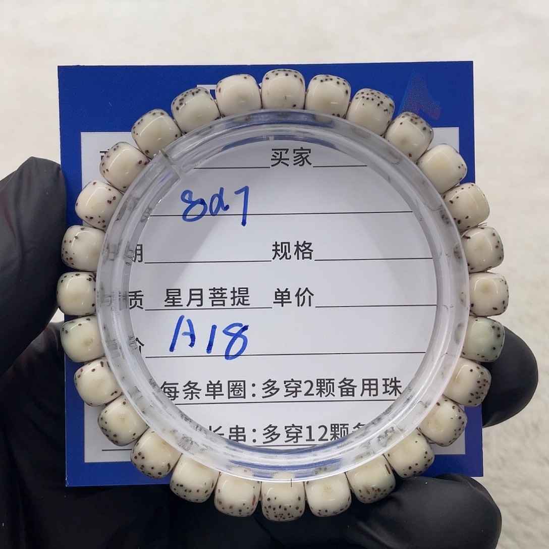 星月菩提手串星月a 18