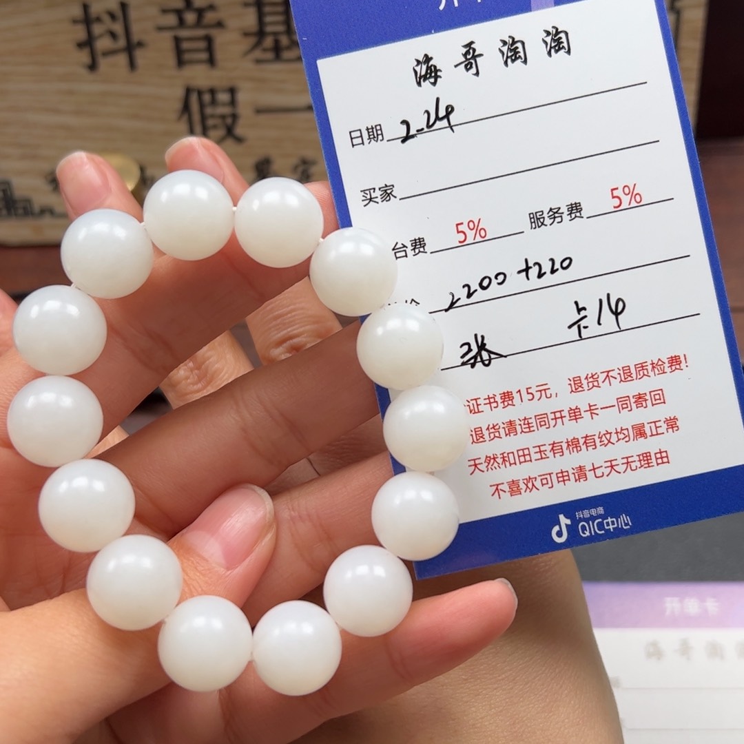 和田玉手串未镶嵌