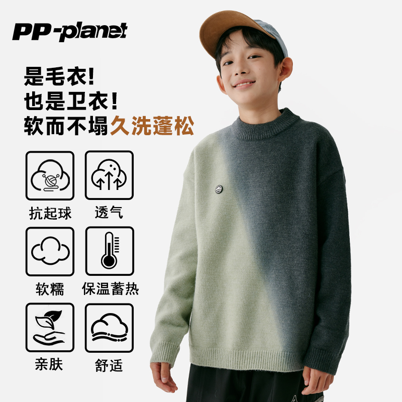 PP星球童装男童冬季【抗起球】渐变色毛衣中大童儿童撞色针织衫