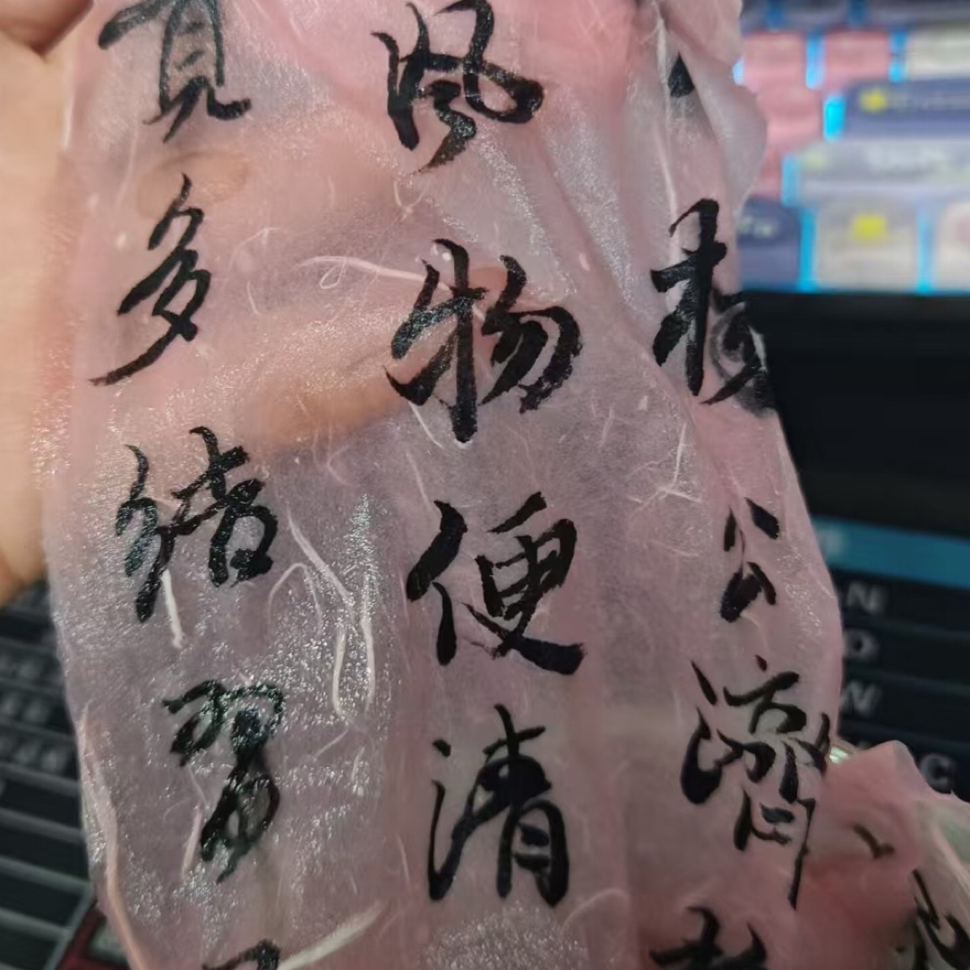 手工(30*60cm)雁楮纯皮清水云龙宣纸50张 书法作品纸半生熟