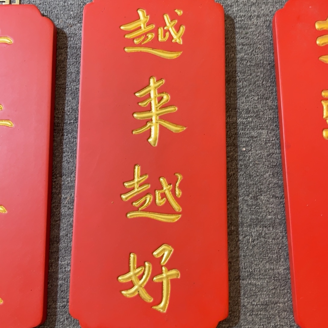 木牌匾越来越好99999999