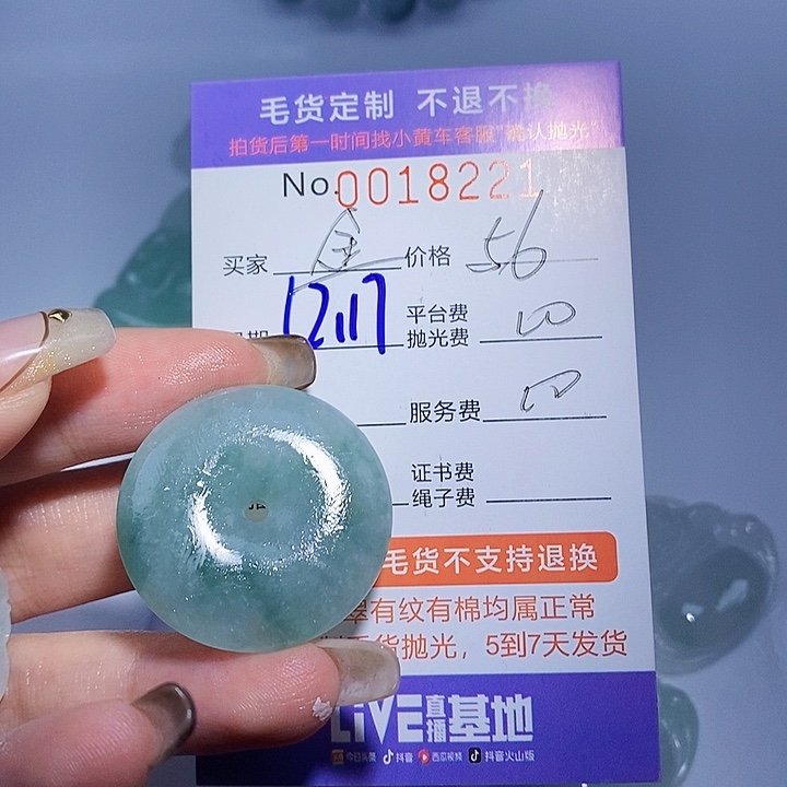 金***阁定制翡翠未镶嵌翡翠