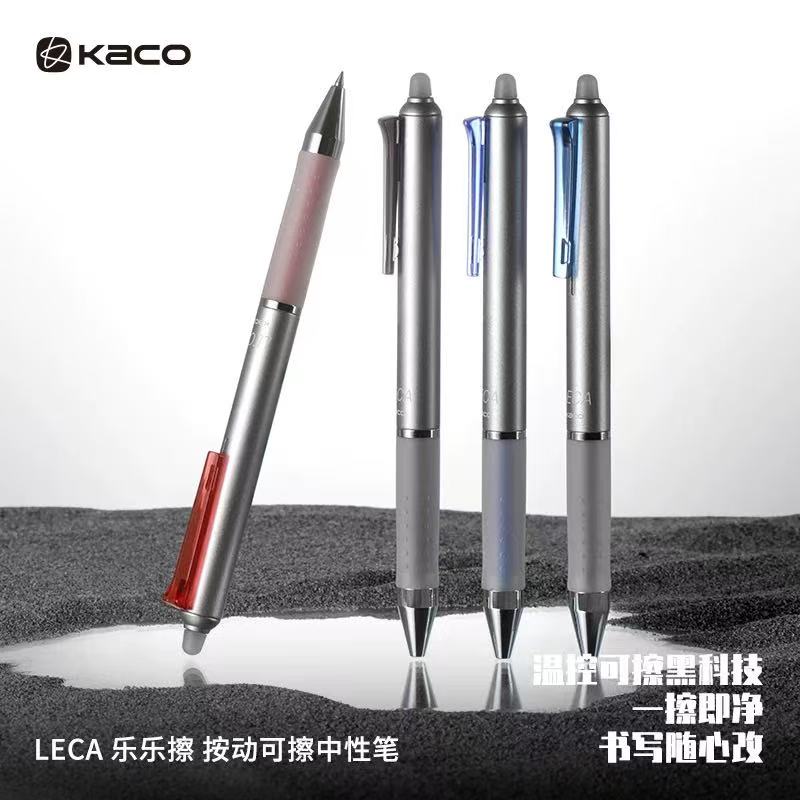 KACO LECA乐乐擦按动式可擦笔中性笔小学生用黑红蓝双珠笔芯易擦
