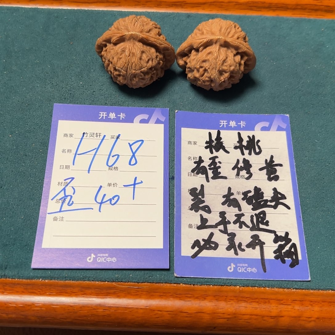 核桃把件宫灯核桃