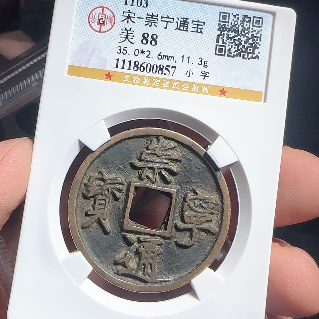 铜F评级封装盒子币一个