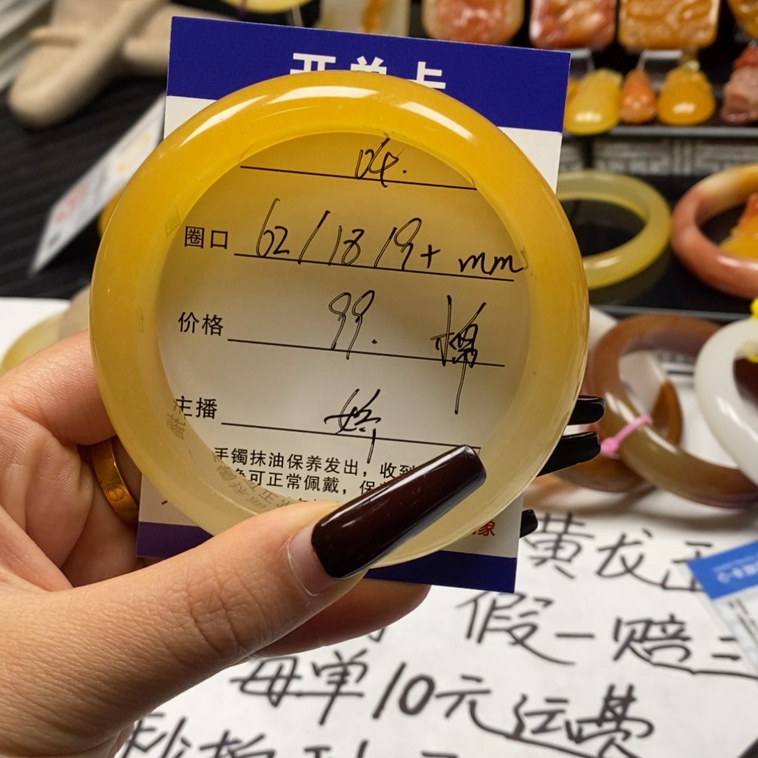 石英质玉（黄龙玉）手镯未镶嵌