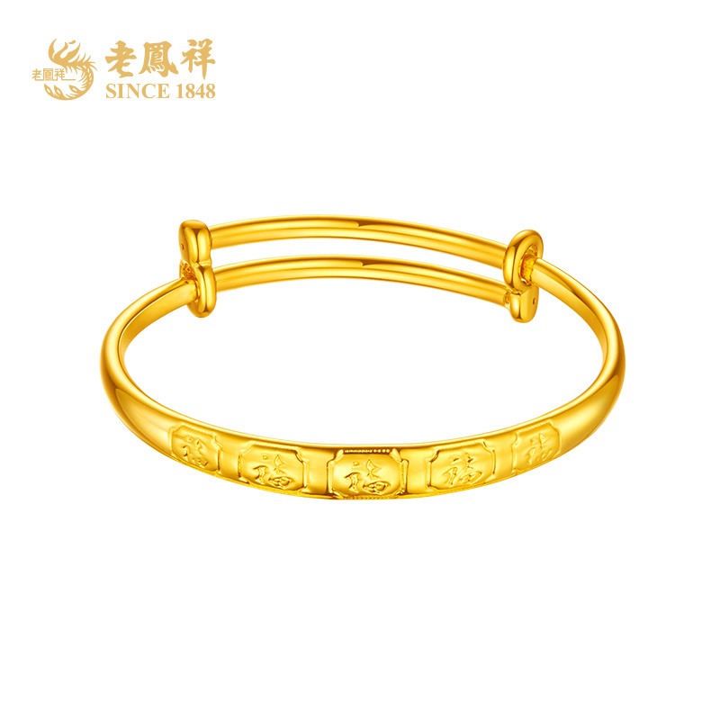 老鳯祥足金999五福临门童镯推拉手镯新生儿百日宴礼物（单只）*商城