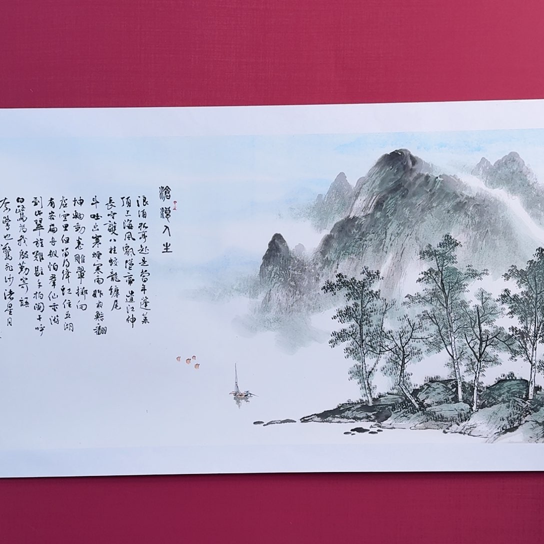国画子初书画墨宝