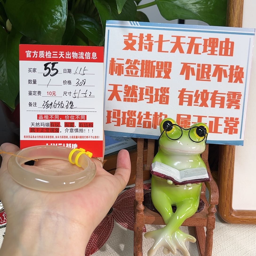 玛瑙/玉髓手镯未镶嵌