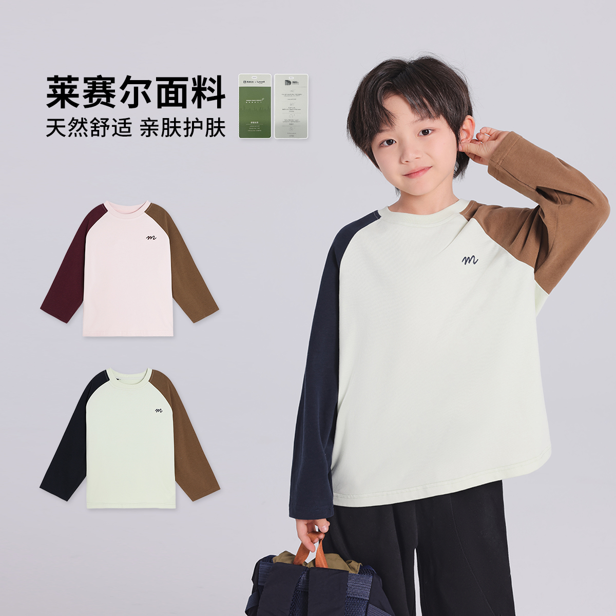 布丁哈鲁2025年春款男童撞色插肩T恤G51TT968