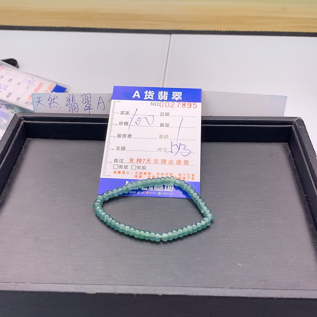 翡翠未镶嵌手链多样性