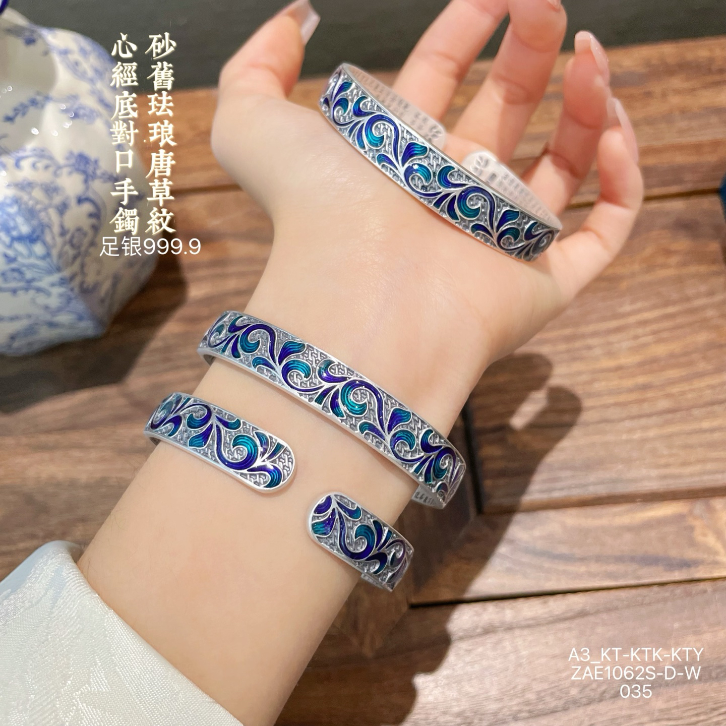 足银手镯 女士纯银手镯女足银999.9珐琅彩唐草纹心经手镯复古国潮