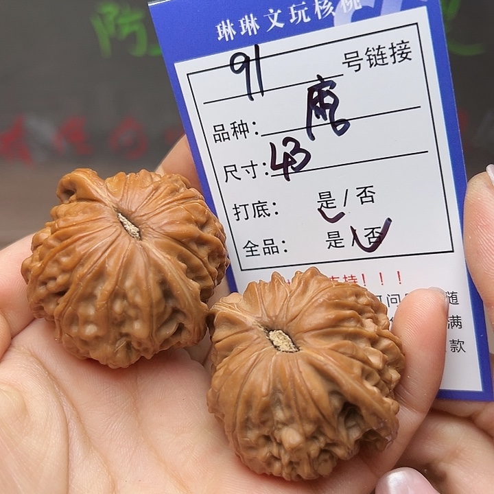 吊坠文玩核桃核桃91