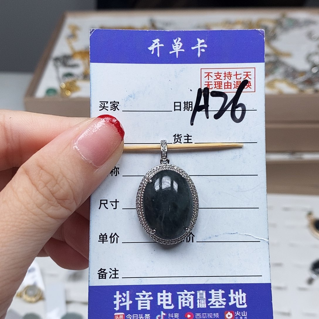 翡翠戒指未镶嵌吊坠