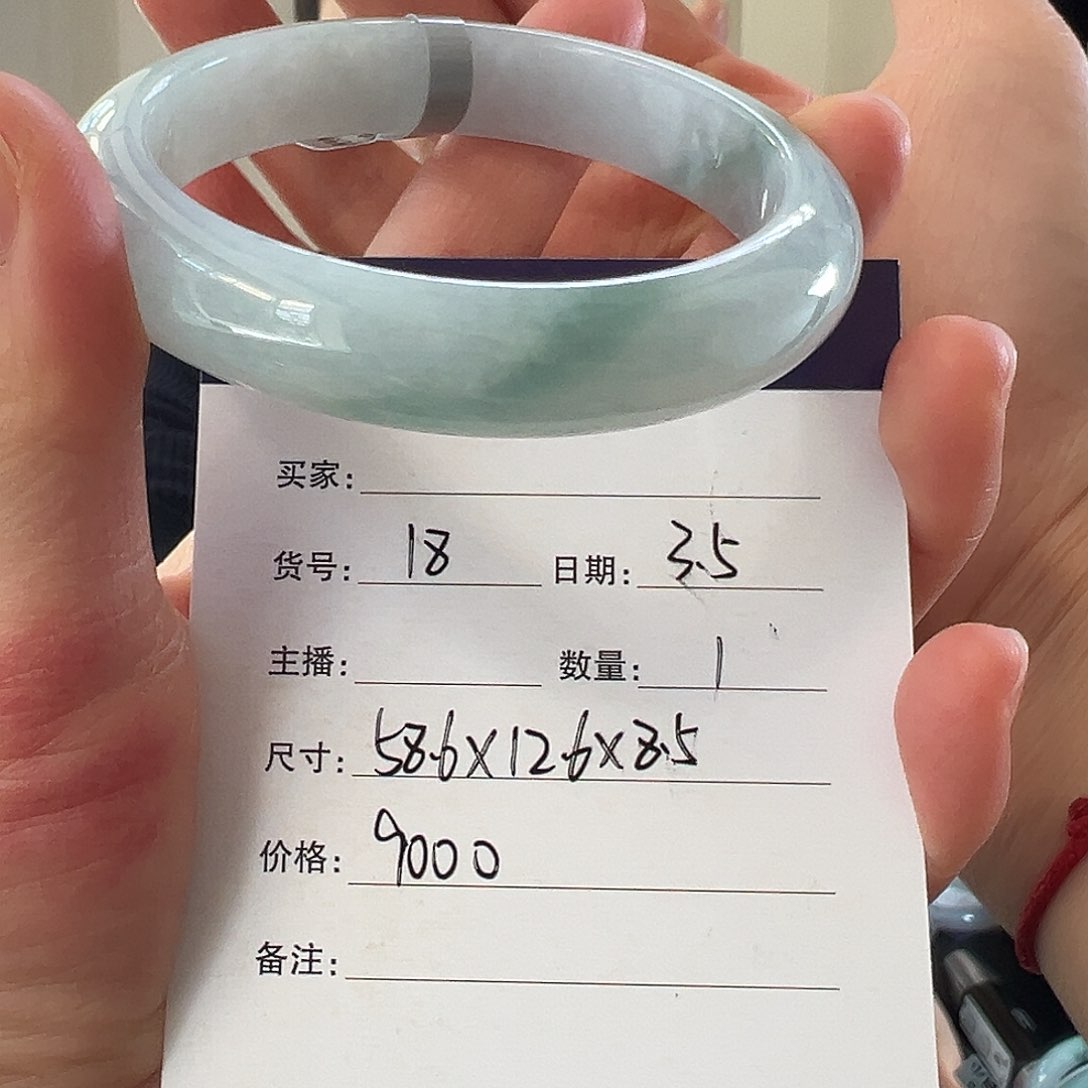 翡翠手镯未镶嵌亮****9天然翡翠手镯