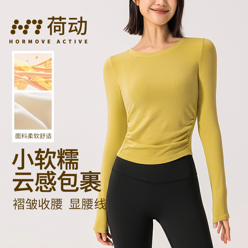 荷动/裸感瑜伽服女圆领抽褶修身显瘦跑步运动健身衣透气健身服