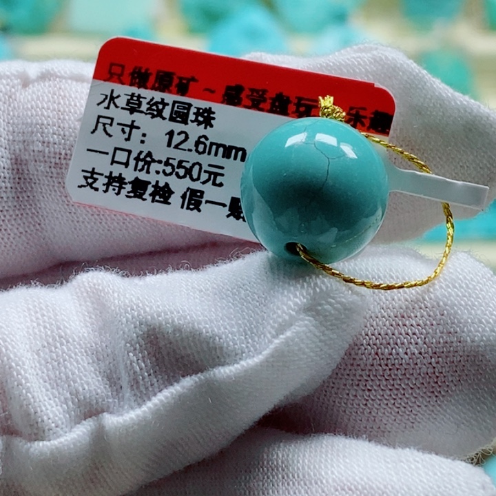 绿松石未镶嵌松石