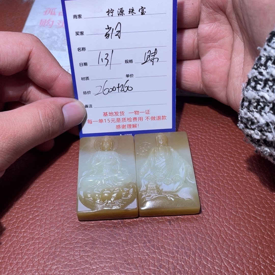 和田玉挂件未镶嵌?****