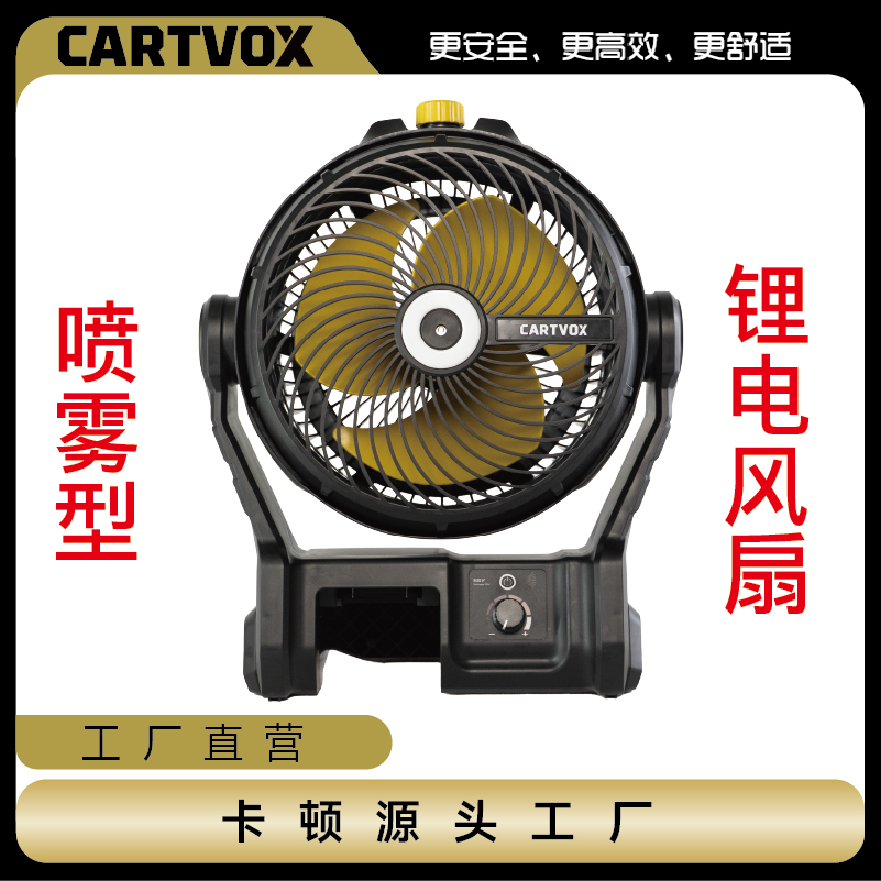 卡顿12寸喷雾加湿多功能锂电风扇家用户外露营垂钓低音便携式风扇