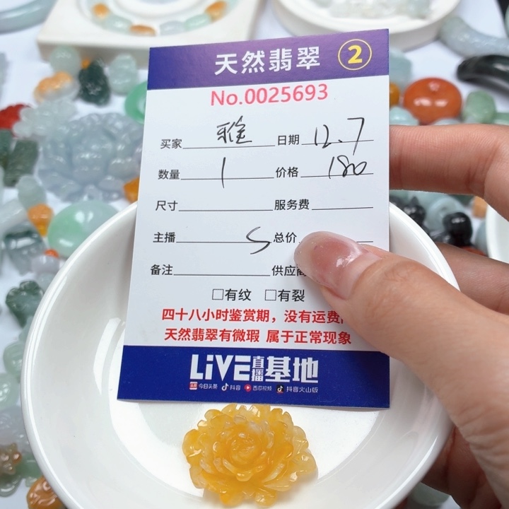 ****雅翡翠未镶嵌挂件Ty