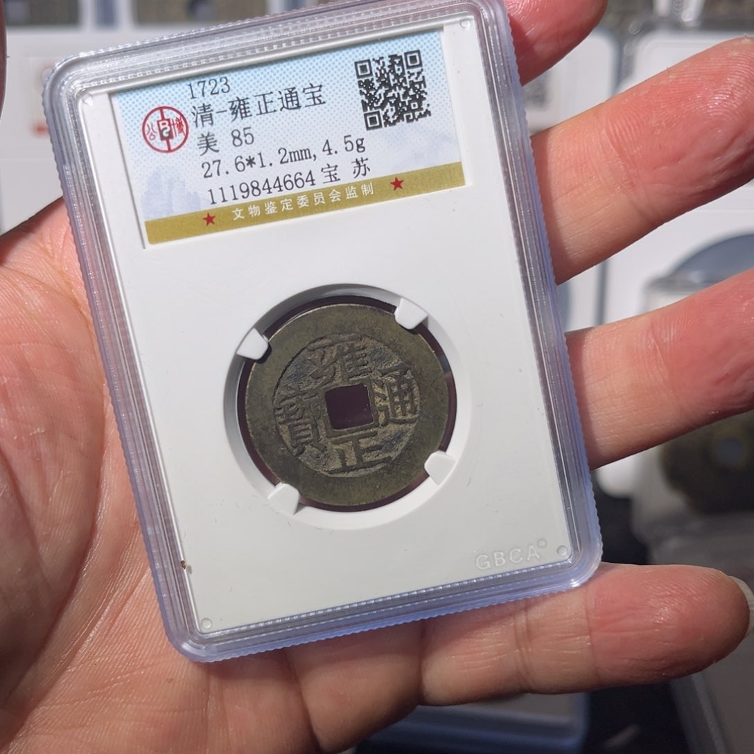 铜雍正闻泉1111111