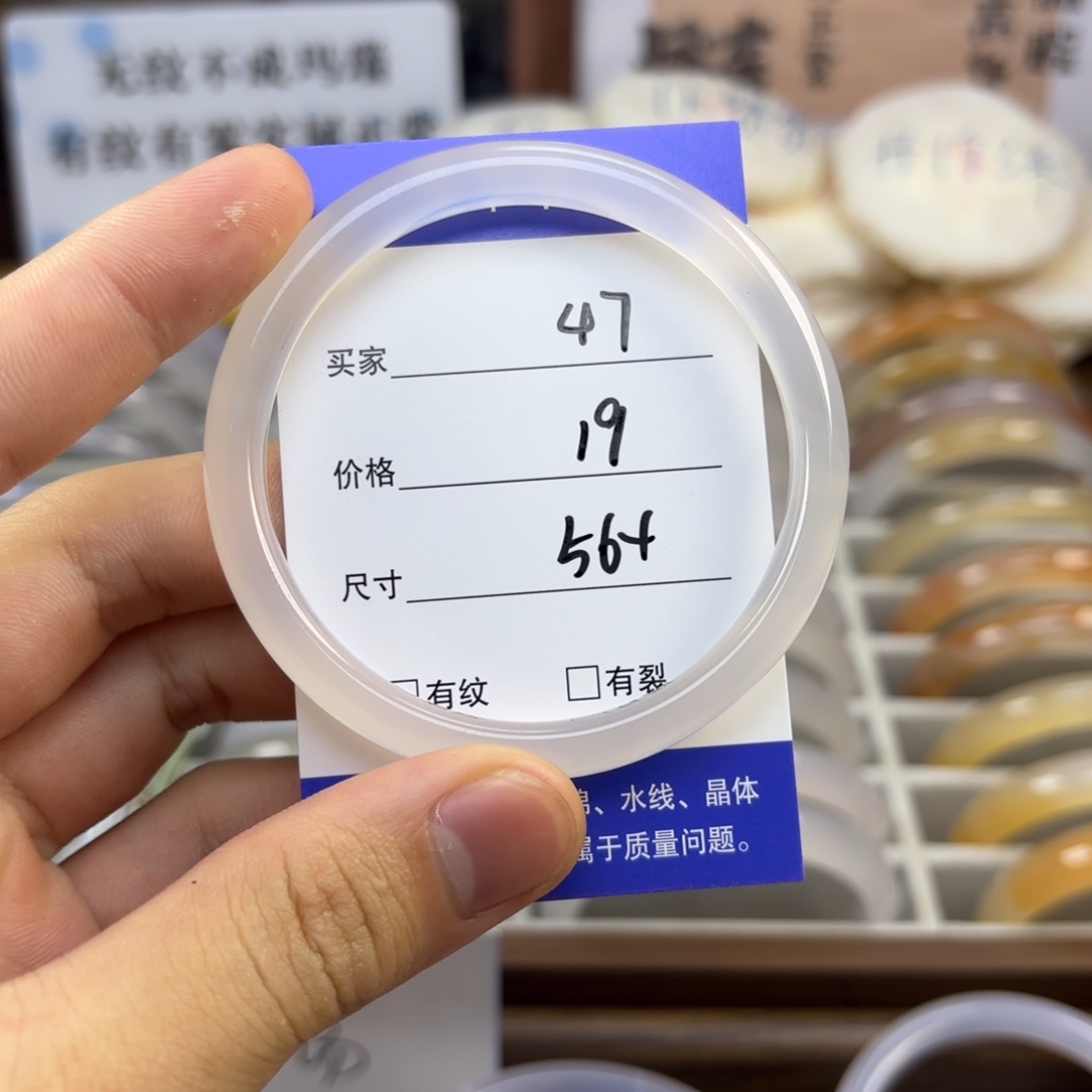 玛瑙/玉髓未镶嵌手镯56