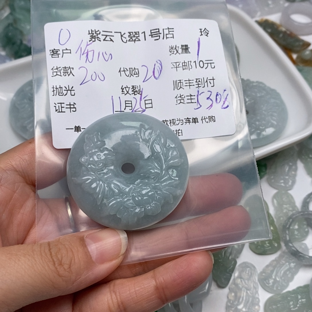 伤***妖翡翠未镶嵌颈饰翡翠