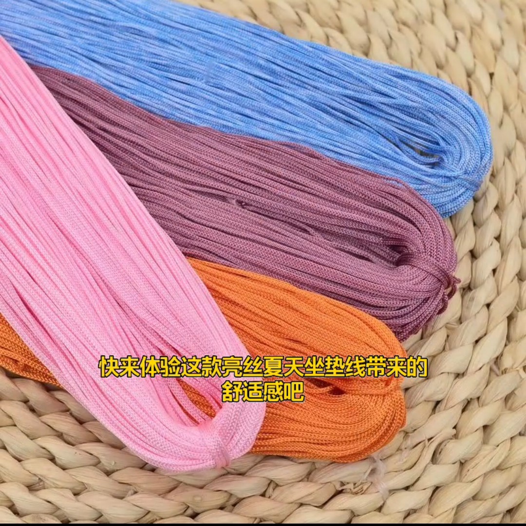 升级亮丝空心线包包线夏天帽子凉鞋坐垫线一把45g左右