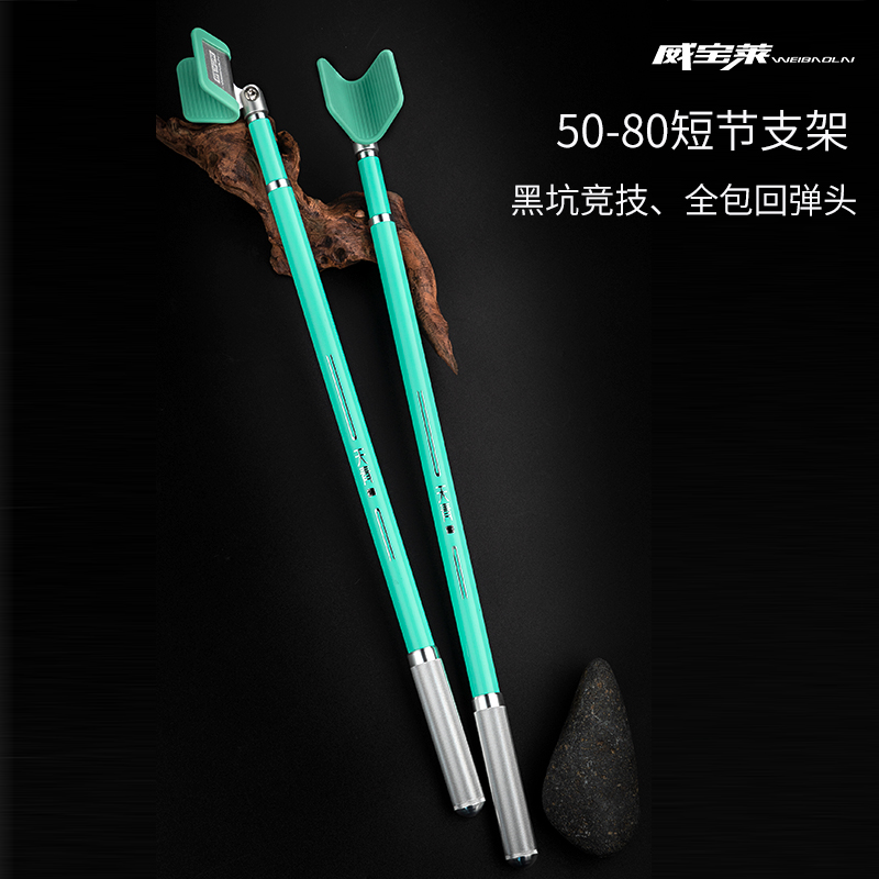 威宝莱天青短节支架50-80黑坑竞技轻硬便携鱼竿支架碳素炮台支架