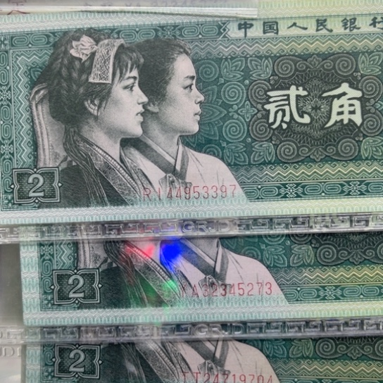纸退市币幼线体8002全新10张