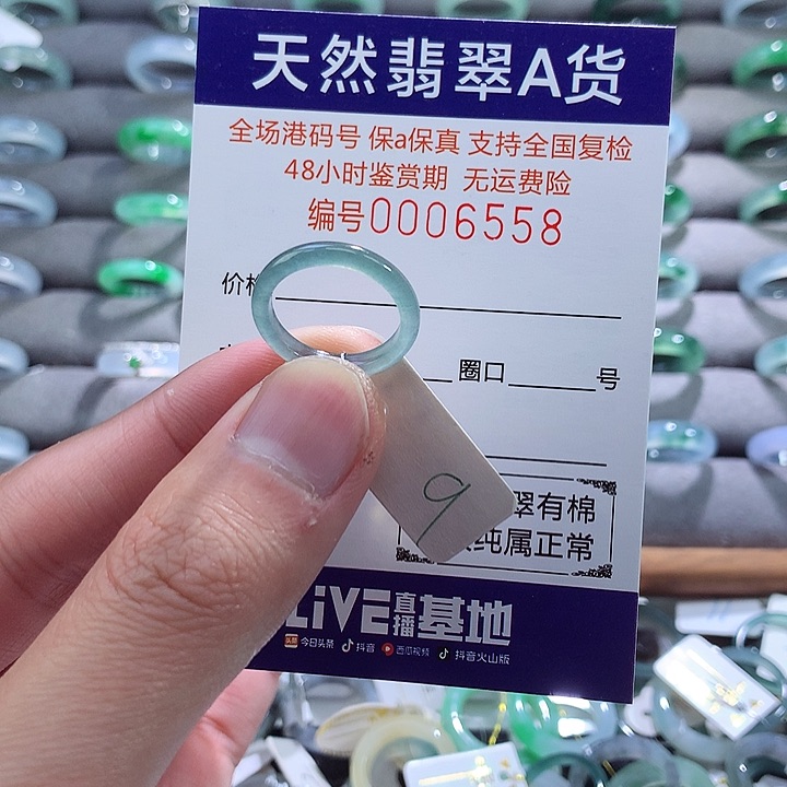 翡翠戒指未镶嵌翡翠