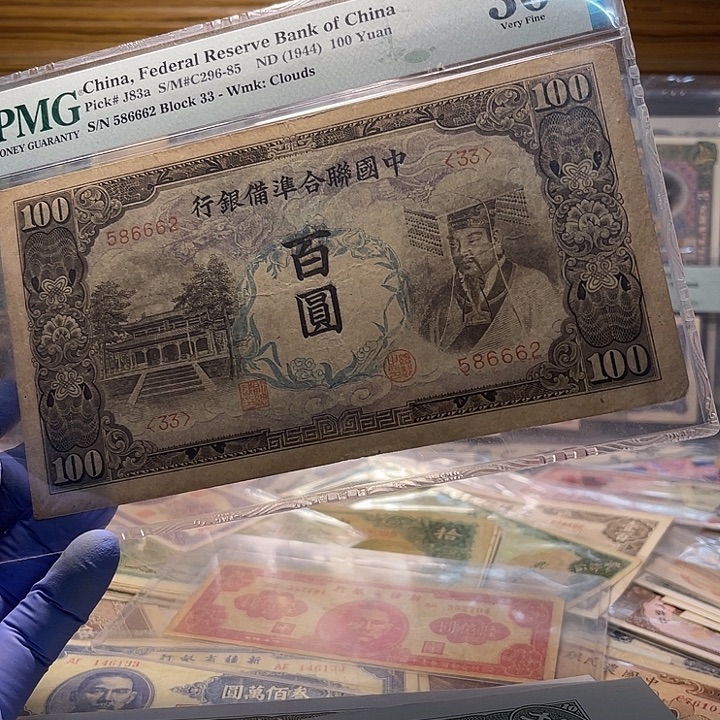 中国联合准备银行