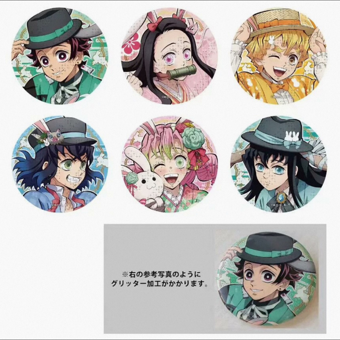 鬼灭之刃卯年兔年系列动漫吧唧代拆