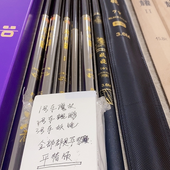 待***鱼1.8m以下碳素3.3米16y➕3.9米13y