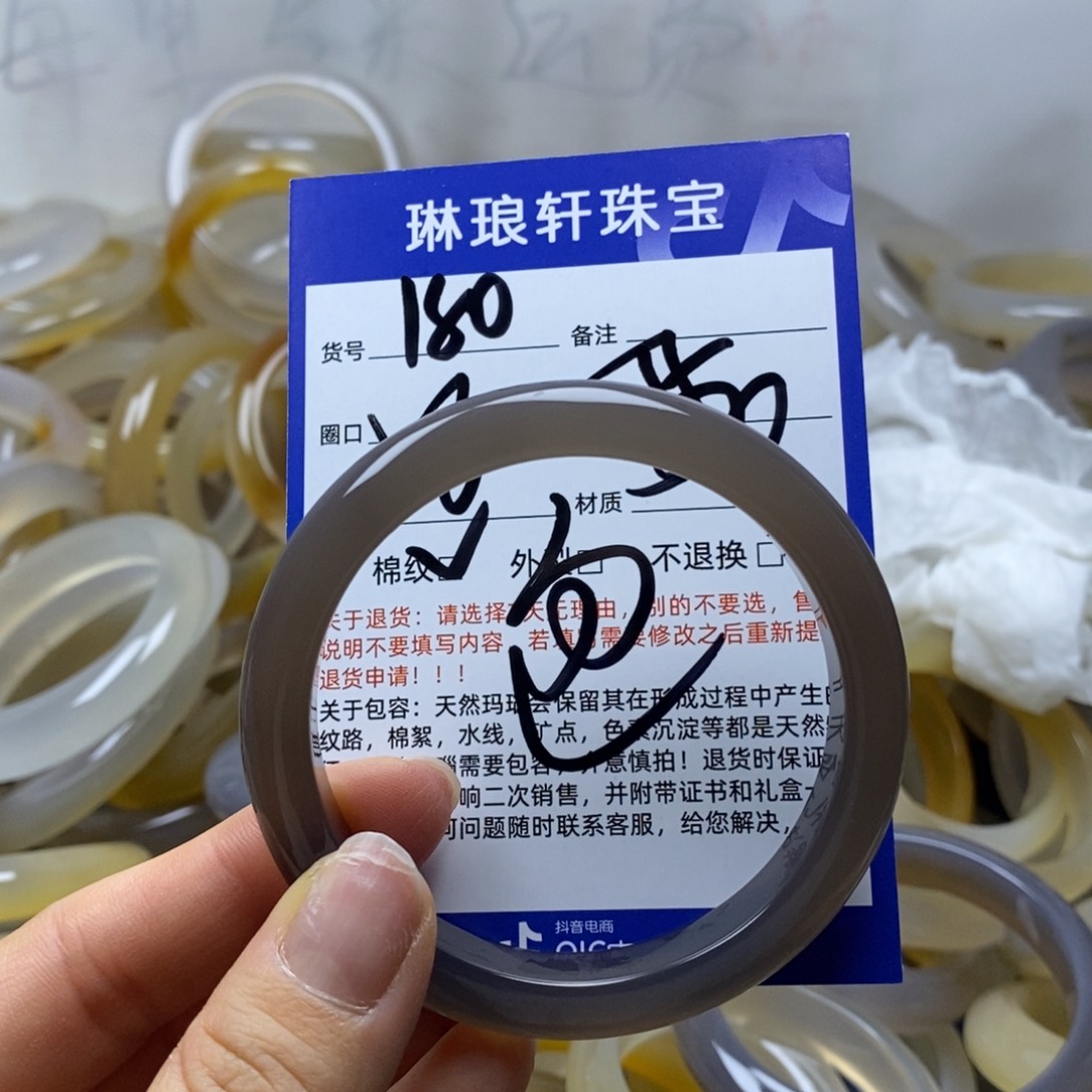 手镯玛瑙/玉髓未镶嵌180