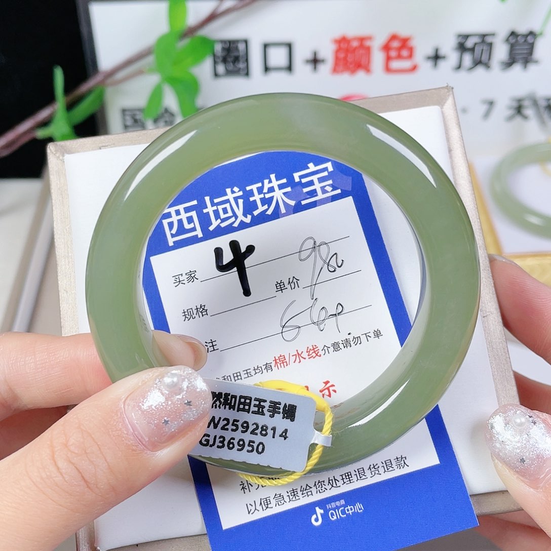 和田玉手镯未镶嵌快**生