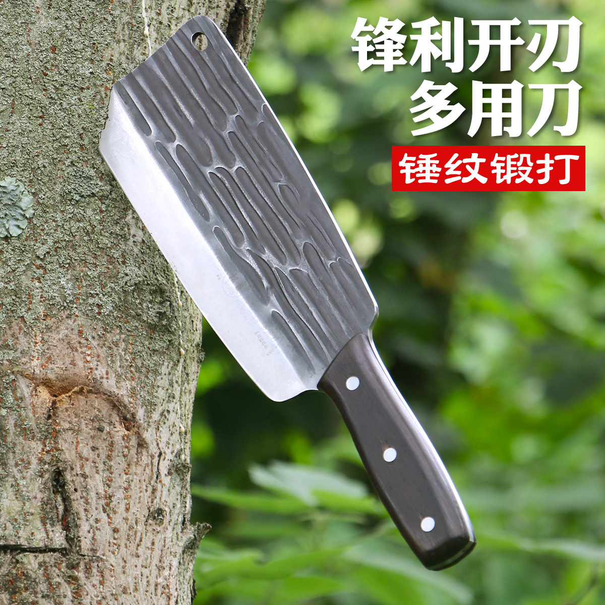 锰钢高密锤纹锻打多功能户外柴刀传统中国柴刀锋利砍柴两用刀具