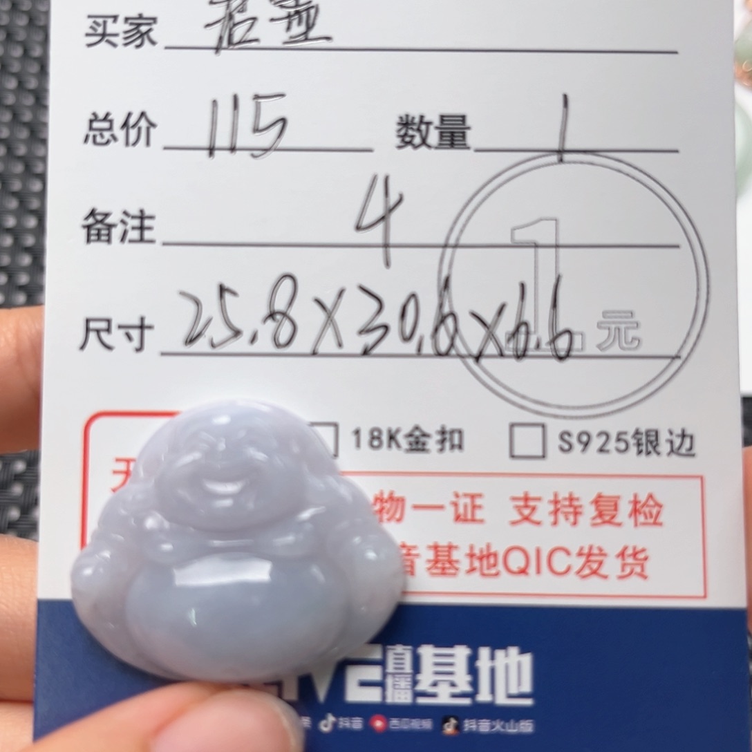 翡翠颈饰未镶嵌君*吊坠