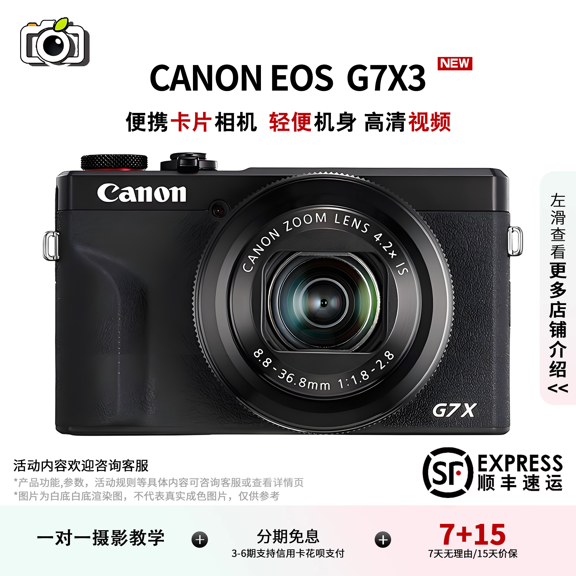 99新 Canon/佳能 PowerShot G7 X Mark III G7X3 高清卡片相机