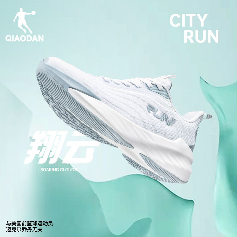 中国乔丹翔云跑步鞋男减震回弹通勤春季运动运动鞋轻便舒适慢跑鞋