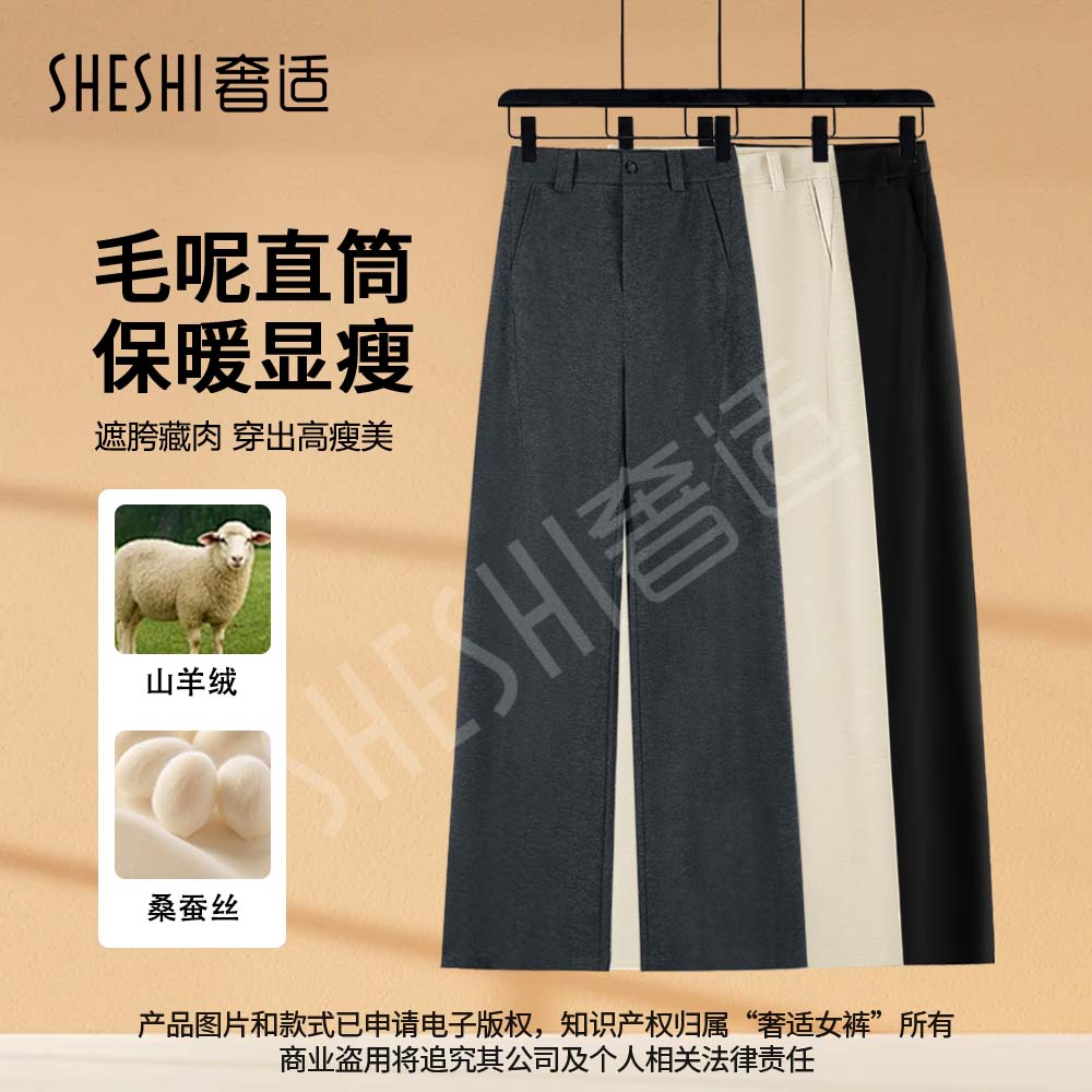 【桑蚕丝山羊绒】加厚窄版直筒裤女冬季爆款2025新款小个子显瘦裤子