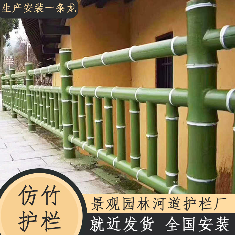 景观仿竹护栏户外水泥栏杆园林景区河道混凝土防竹节篱笆栅栏围栏