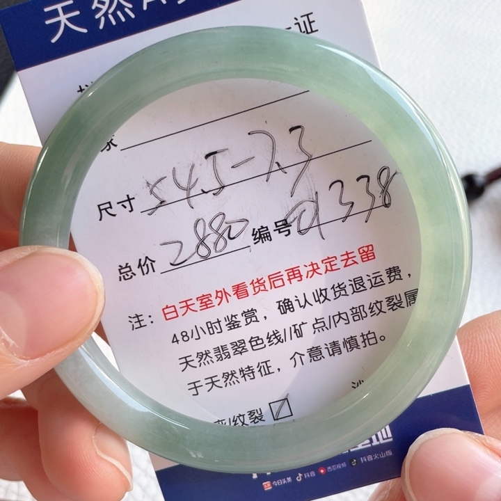 翡翠手镯未镶嵌翡翠手镯