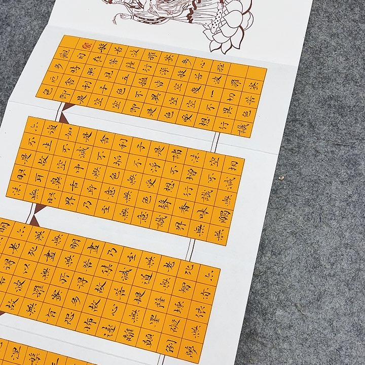 书法小*朗于福贵书法心经册页